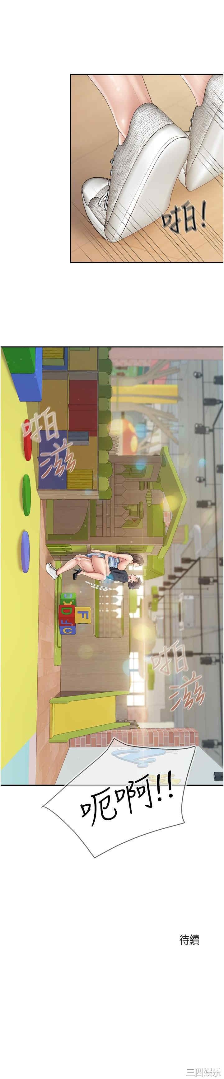 亲子餐厅的妈妈们 第60章 - 第22页