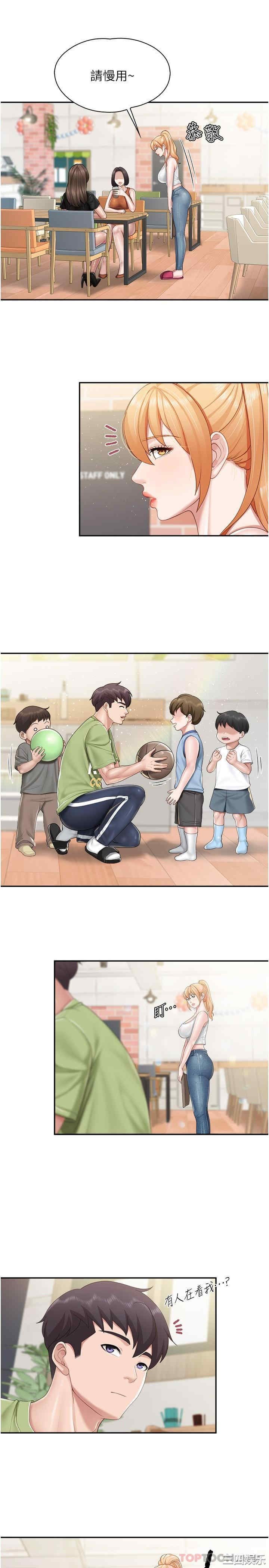 亲子餐厅的妈妈们 第61章 - 第7页