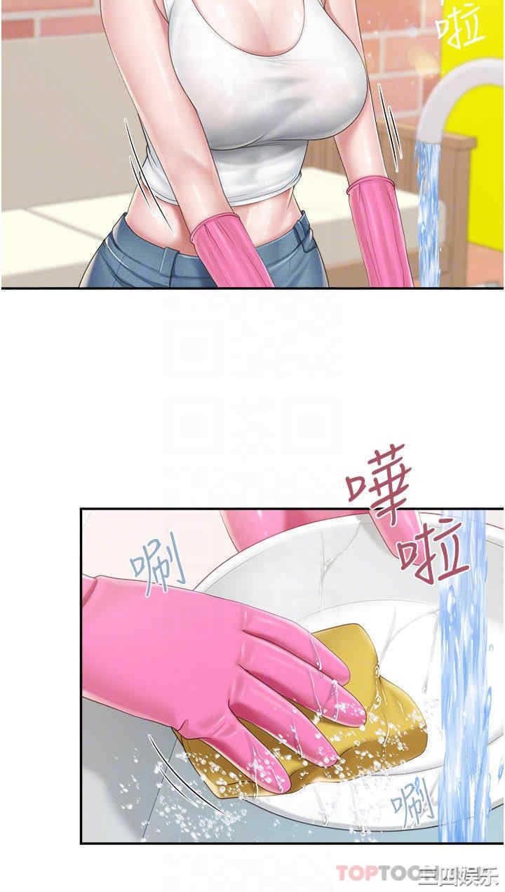 亲子餐厅的妈妈们 第61章 - 第10页