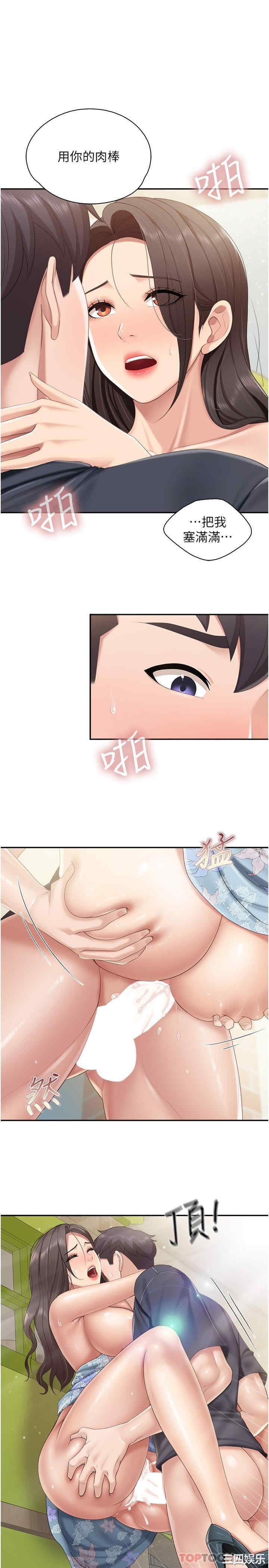 亲子餐厅的妈妈们 第61章 - 第1页