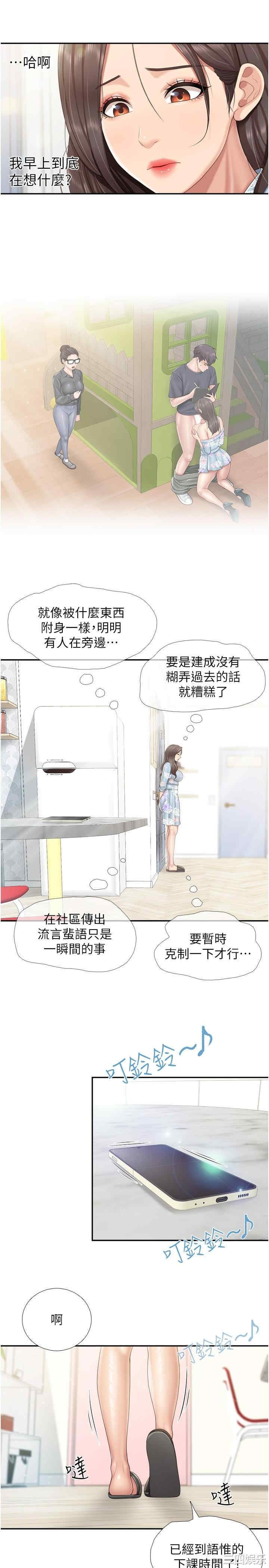 亲子餐厅的妈妈们 第62章 - 第5页