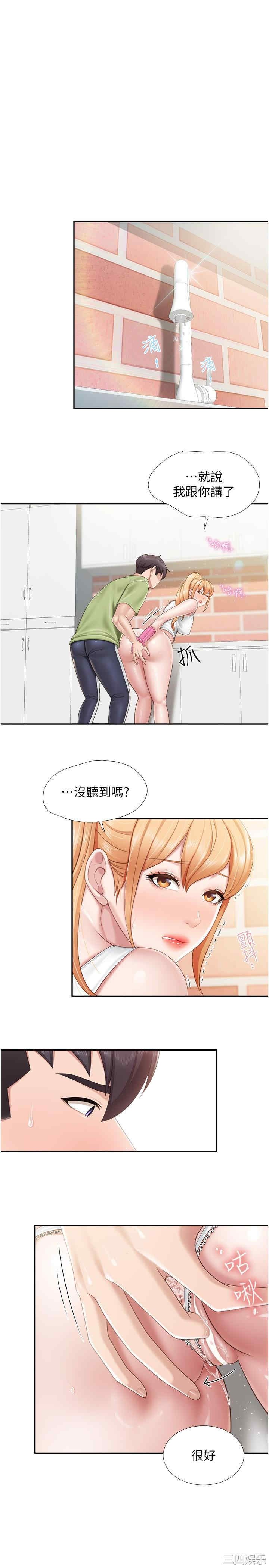 亲子餐厅的妈妈们 第62章 - 第7页