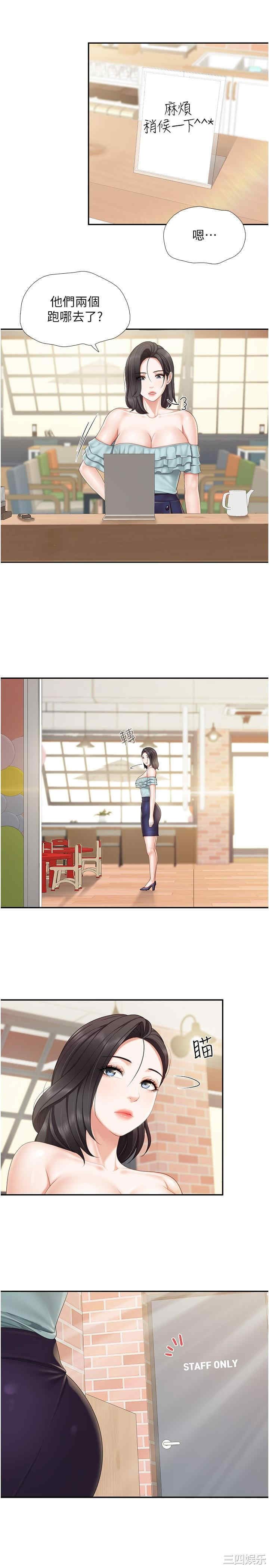 亲子餐厅的妈妈们 第62章 - 第12页