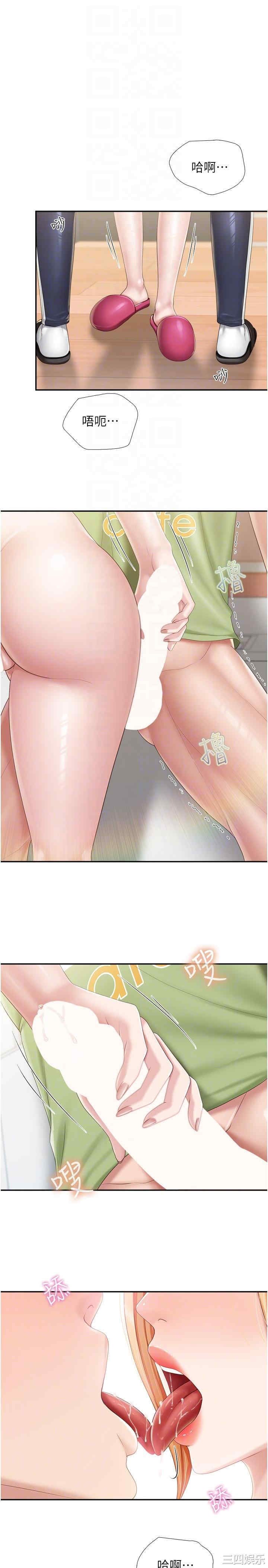 亲子餐厅的妈妈们 第62章 - 第14页