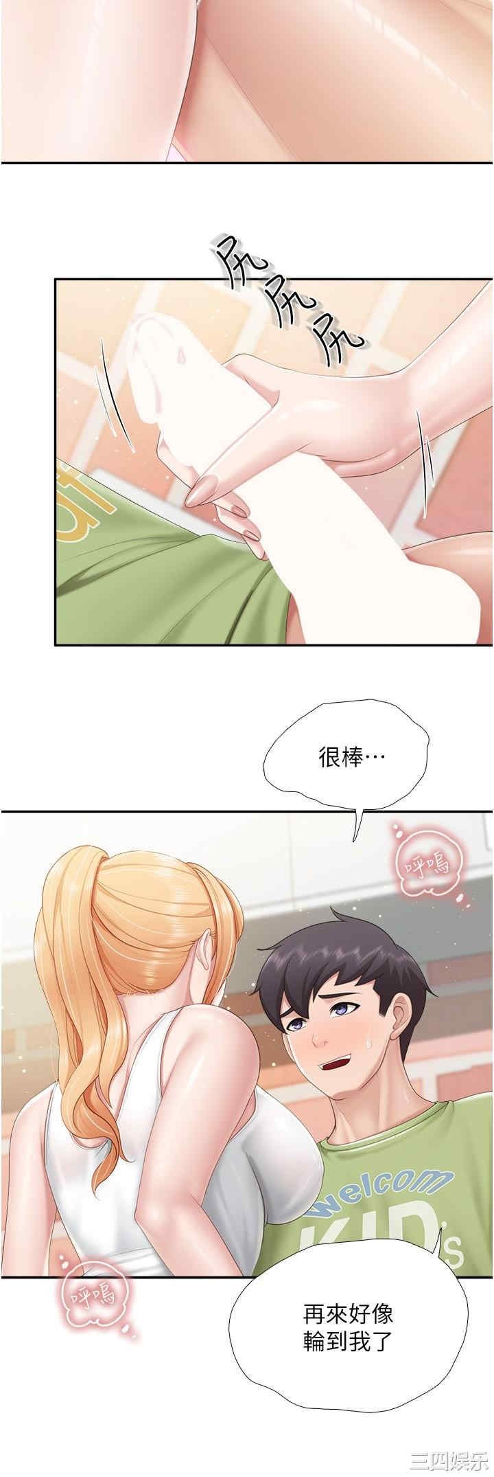 亲子餐厅的妈妈们 第62章 - 第17页