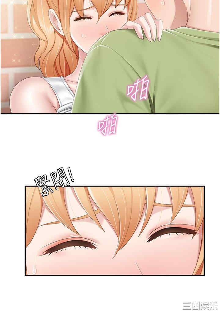 亲子餐厅的妈妈们 第62章 - 第19页