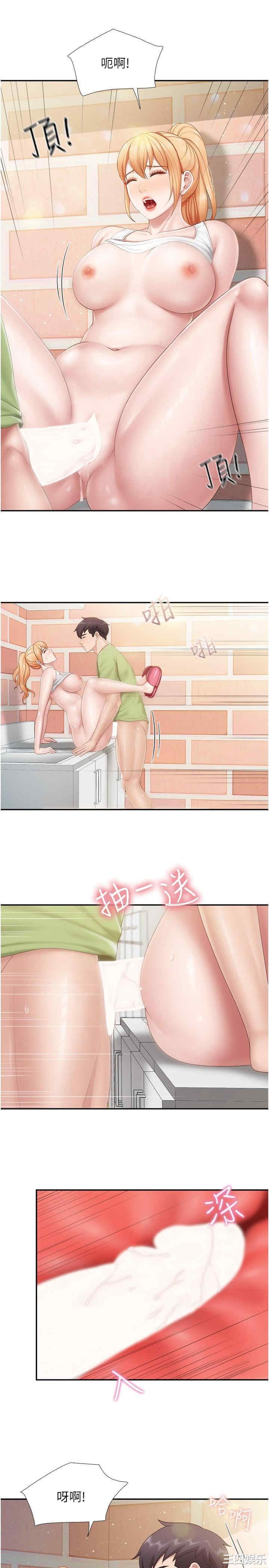 亲子餐厅的妈妈们 第62章 - 第20页