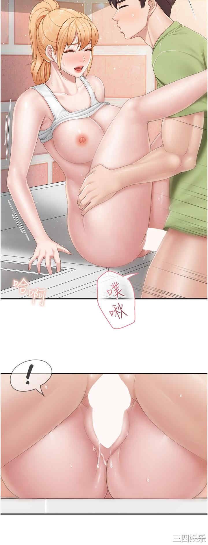亲子餐厅的妈妈们 第62章 - 第21页