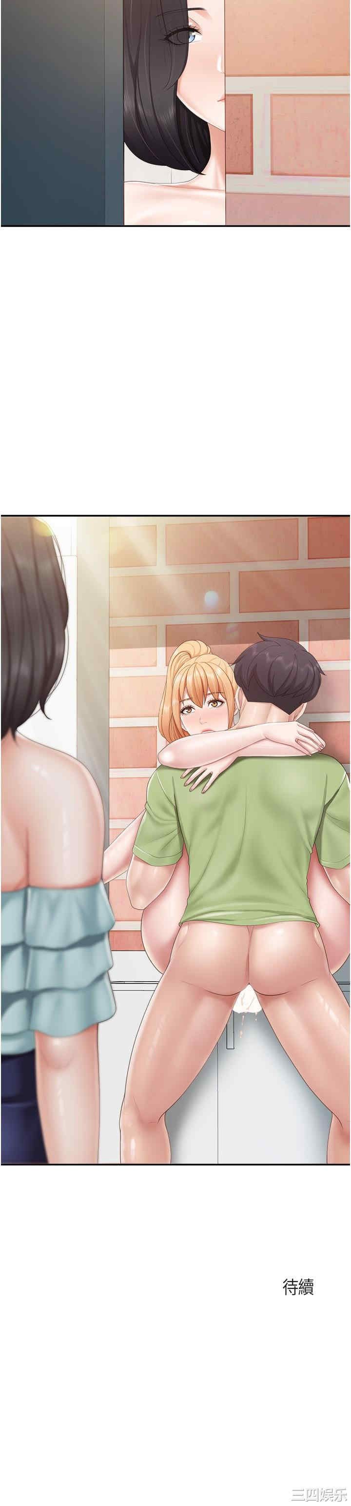 亲子餐厅的妈妈们 第62章 - 第23页