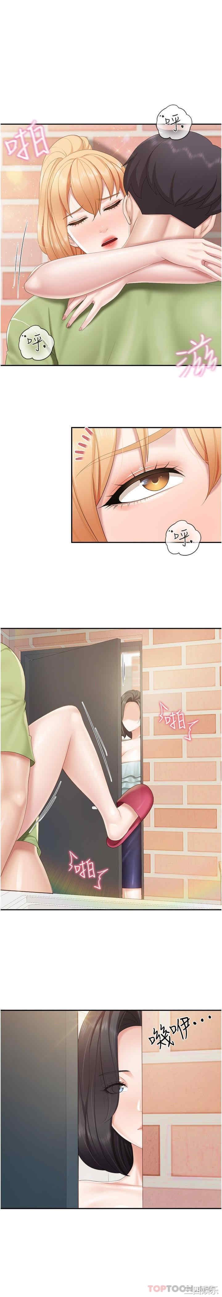 亲子餐厅的妈妈们 第63章 - 第1页