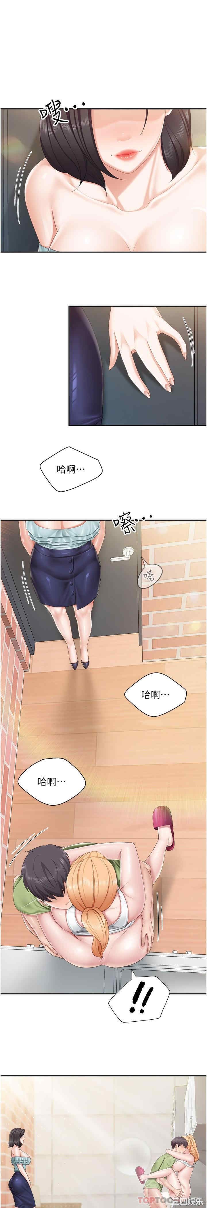 亲子餐厅的妈妈们 第63章 - 第3页