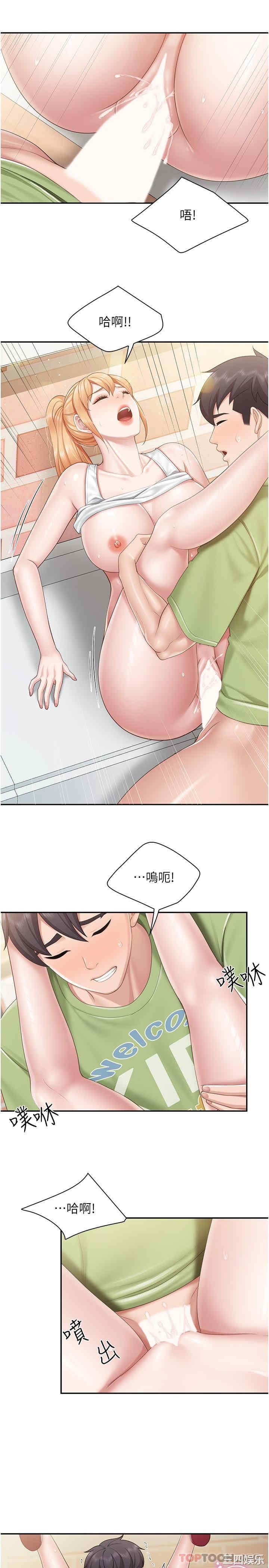 亲子餐厅的妈妈们 第63章 - 第16页