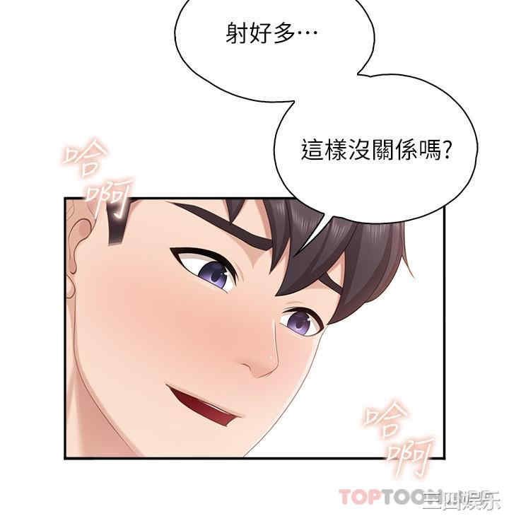 亲子餐厅的妈妈们 第63章 - 第19页