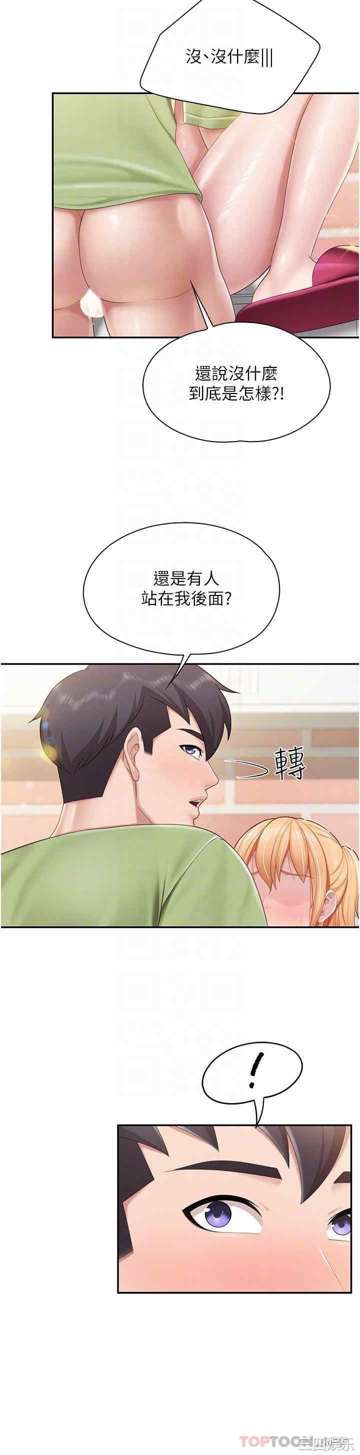 亲子餐厅的妈妈们 第63章 - 第21页