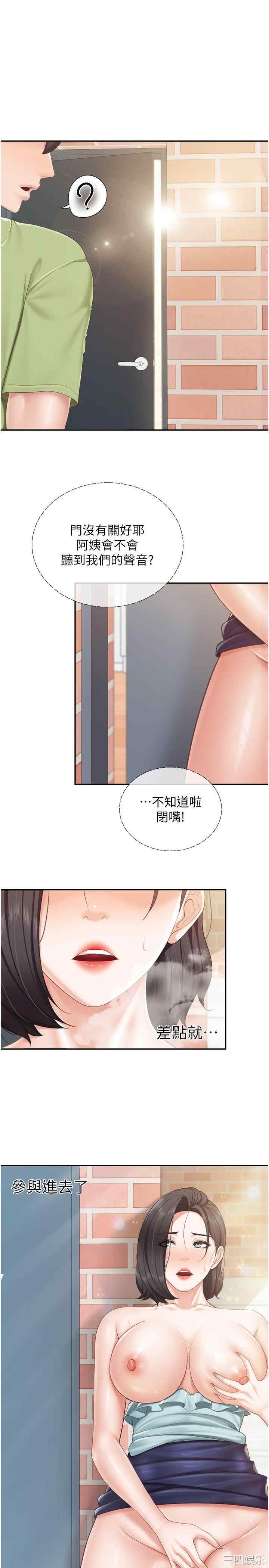 亲子餐厅的妈妈们 第64章 - 第1页