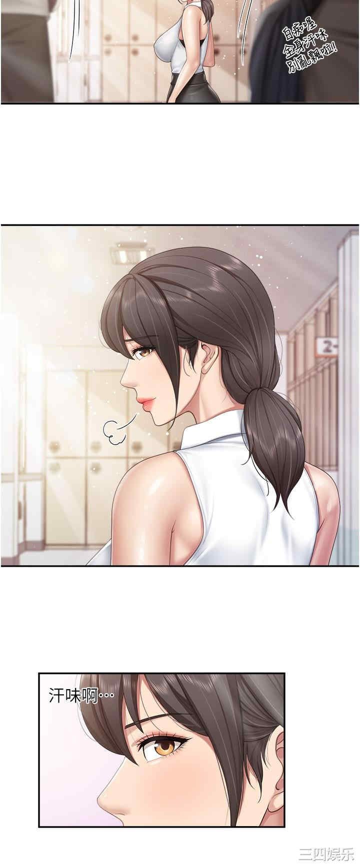 亲子餐厅的妈妈们 第64章 - 第4页