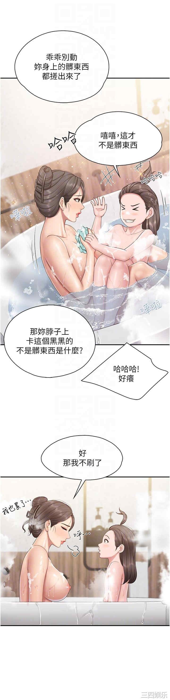 亲子餐厅的妈妈们 第64章 - 第10页