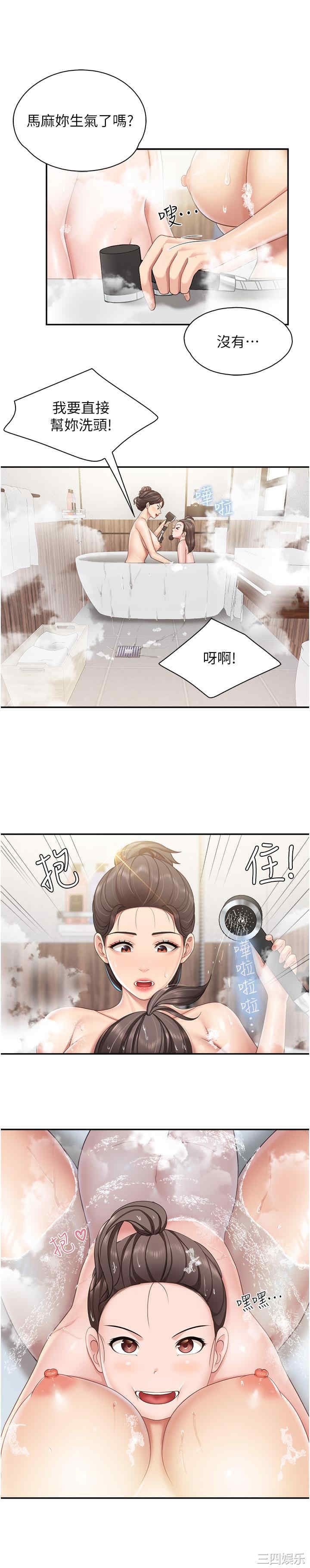 亲子餐厅的妈妈们 第64章 - 第11页