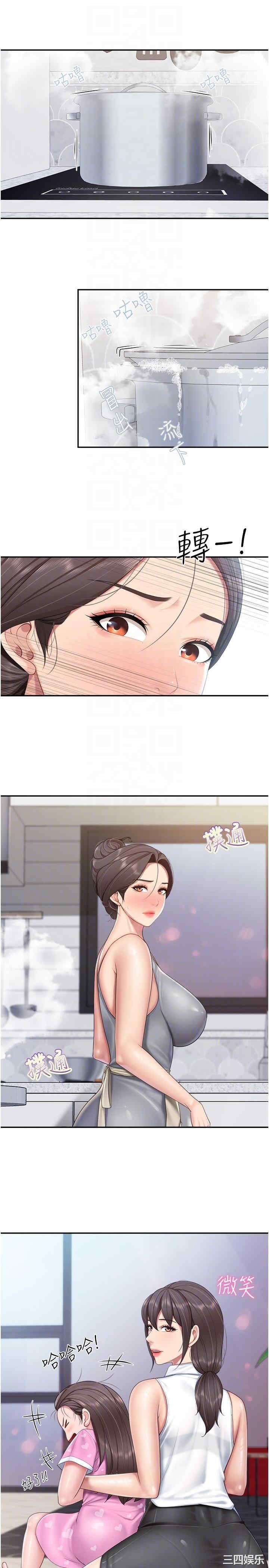 亲子餐厅的妈妈们 第64章 - 第22页