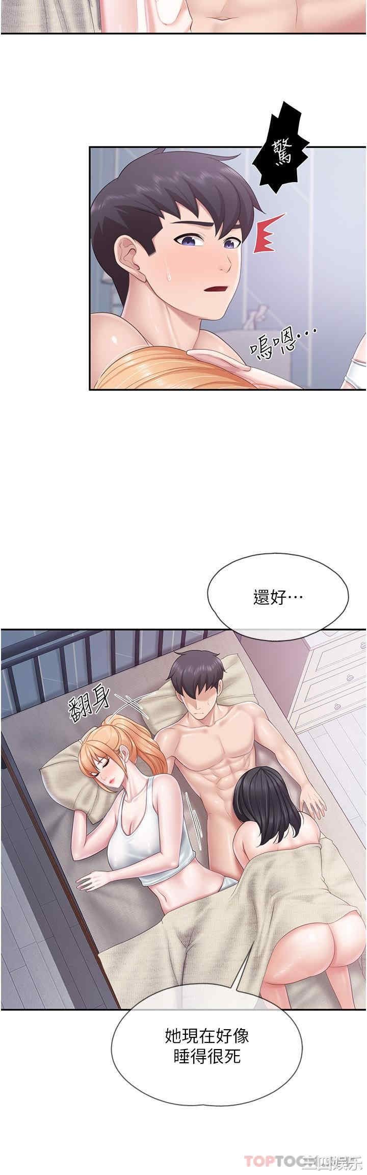 亲子餐厅的妈妈们 第66章 - 第15页