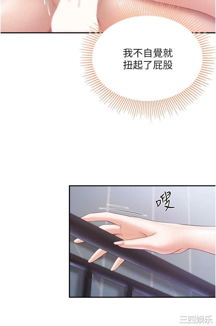 亲子餐厅的妈妈们 第67章 - 第7页