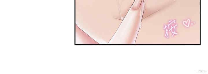 亲子餐厅的妈妈们 第67章 - 第11页