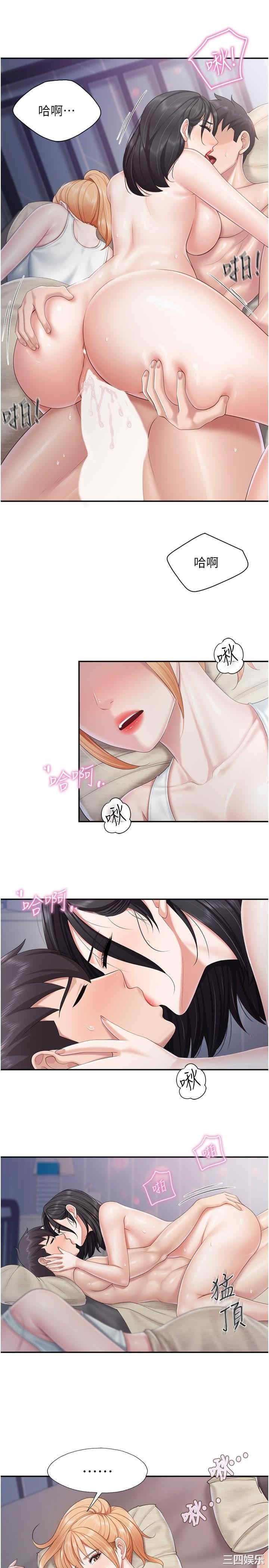 亲子餐厅的妈妈们 第67章 - 第12页