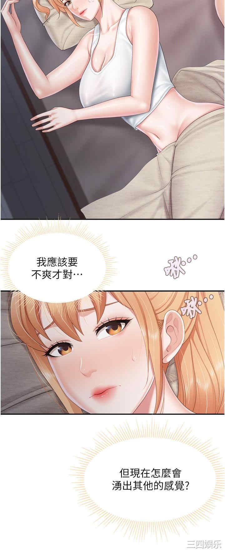 亲子餐厅的妈妈们 第67章 - 第13页