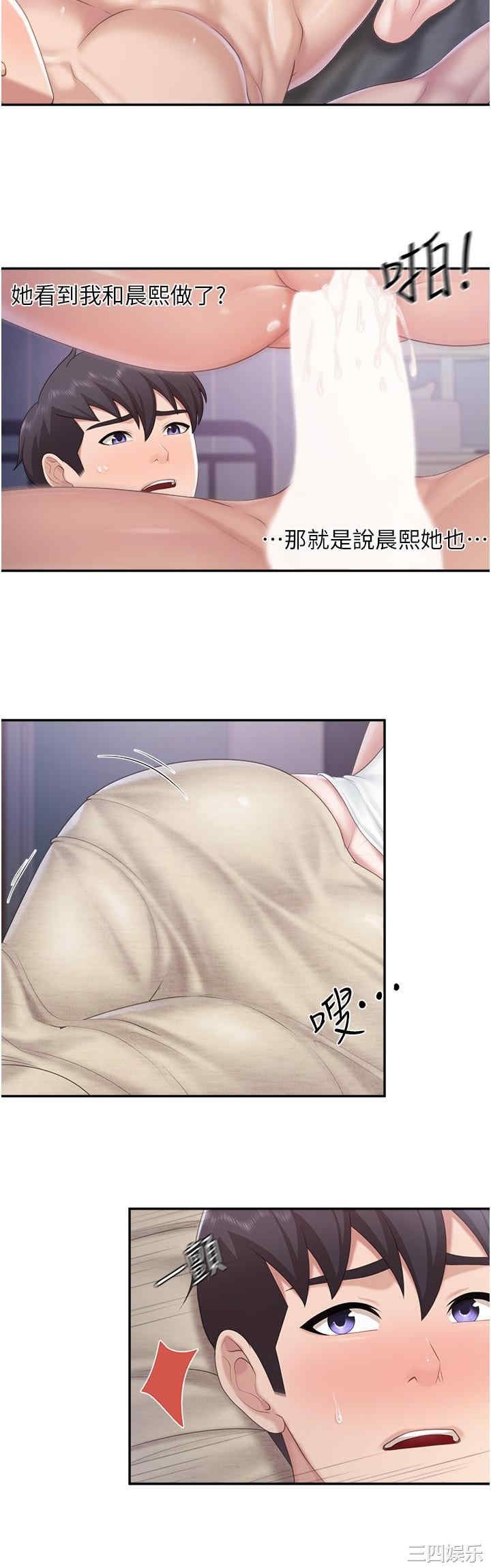 亲子餐厅的妈妈们 第67章 - 第17页