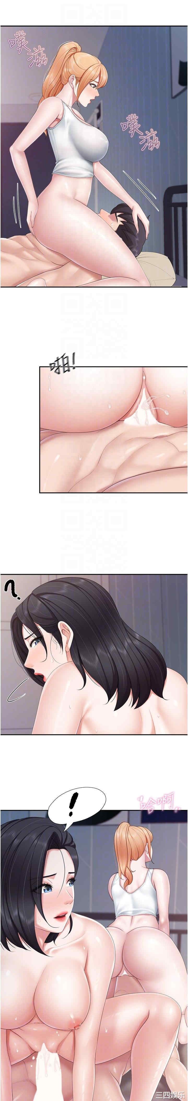 亲子餐厅的妈妈们 第67章 - 第22页
