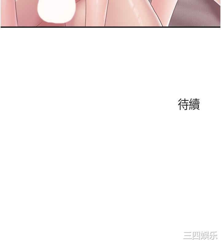 亲子餐厅的妈妈们 第67章 - 第23页