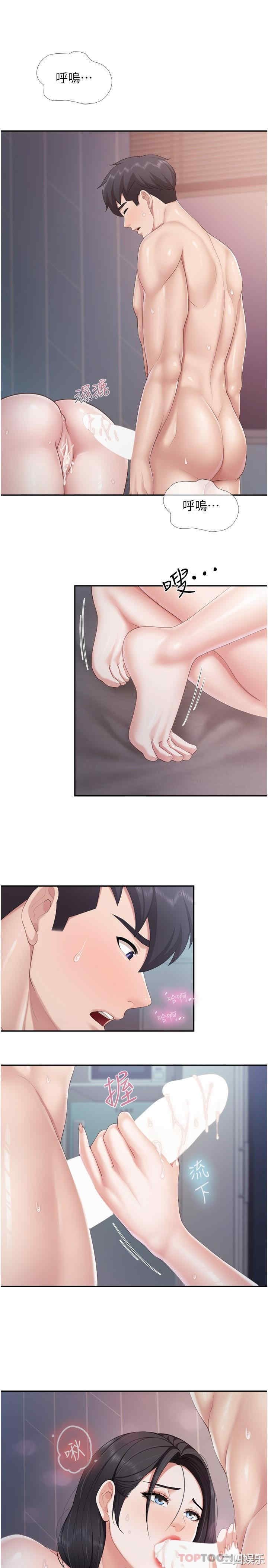 亲子餐厅的妈妈们 第69章 - 第18页