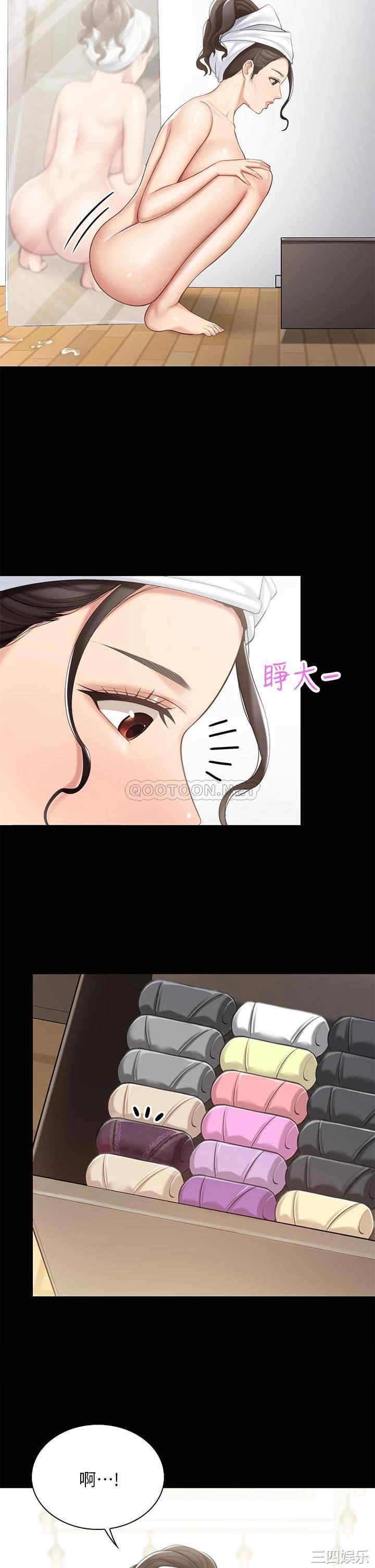 亲子餐厅的妈妈们 第7章 - 第11页