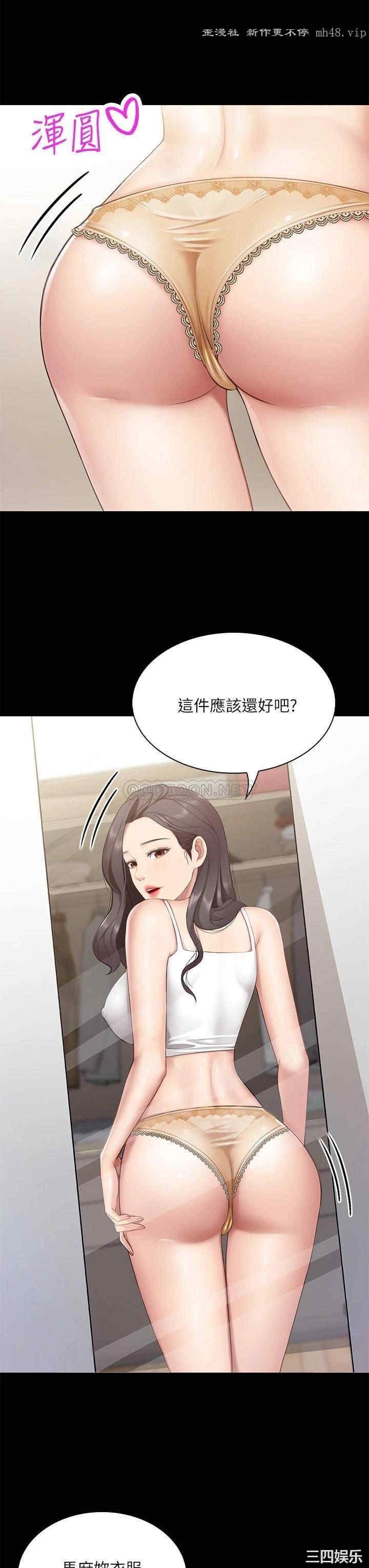亲子餐厅的妈妈们 第7章 - 第15页