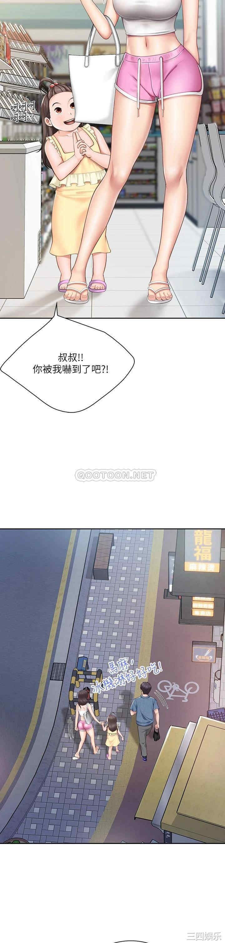 亲子餐厅的妈妈们 第7章 - 第19页
