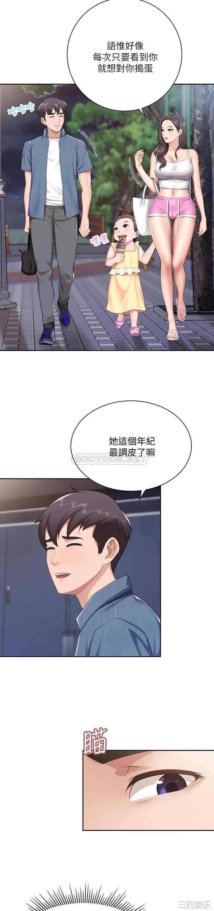亲子餐厅的妈妈们 第7章 - 第20页