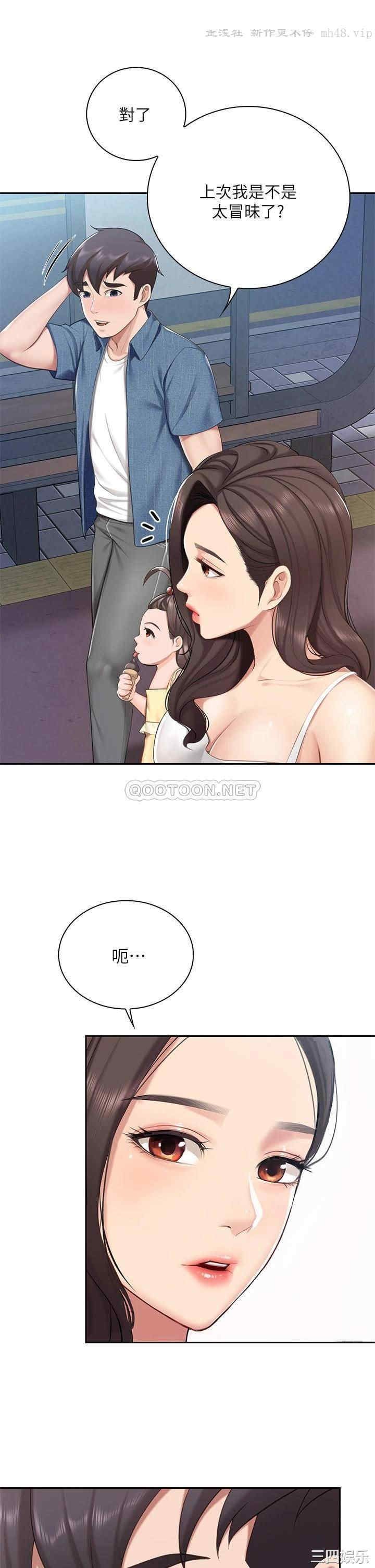 亲子餐厅的妈妈们 第7章 - 第23页