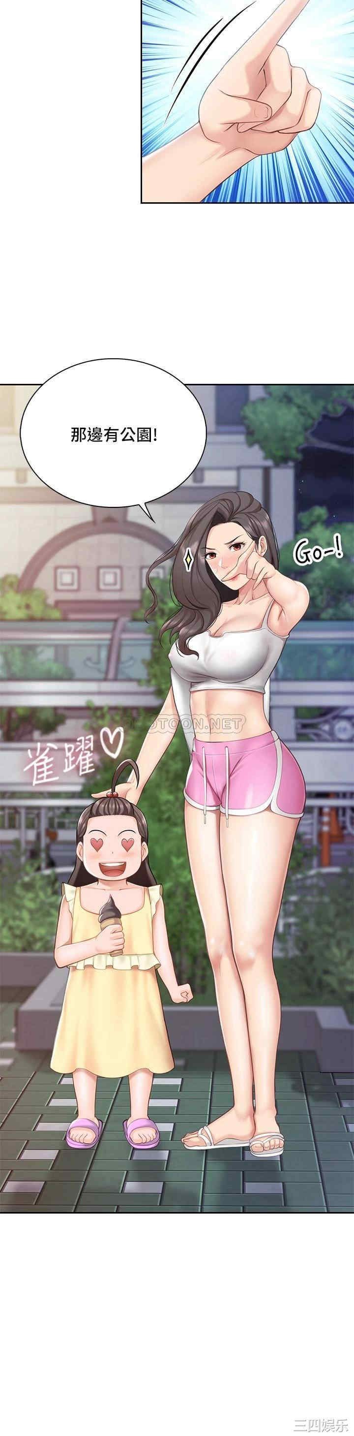 亲子餐厅的妈妈们 第7章 - 第27页