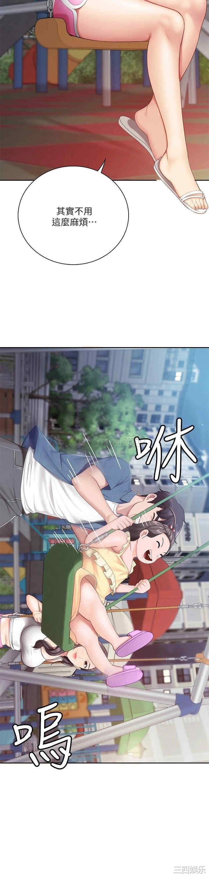 亲子餐厅的妈妈们 第7章 - 第29页