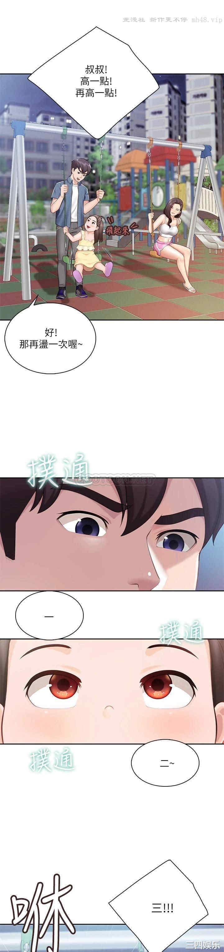 亲子餐厅的妈妈们 第7章 - 第30页