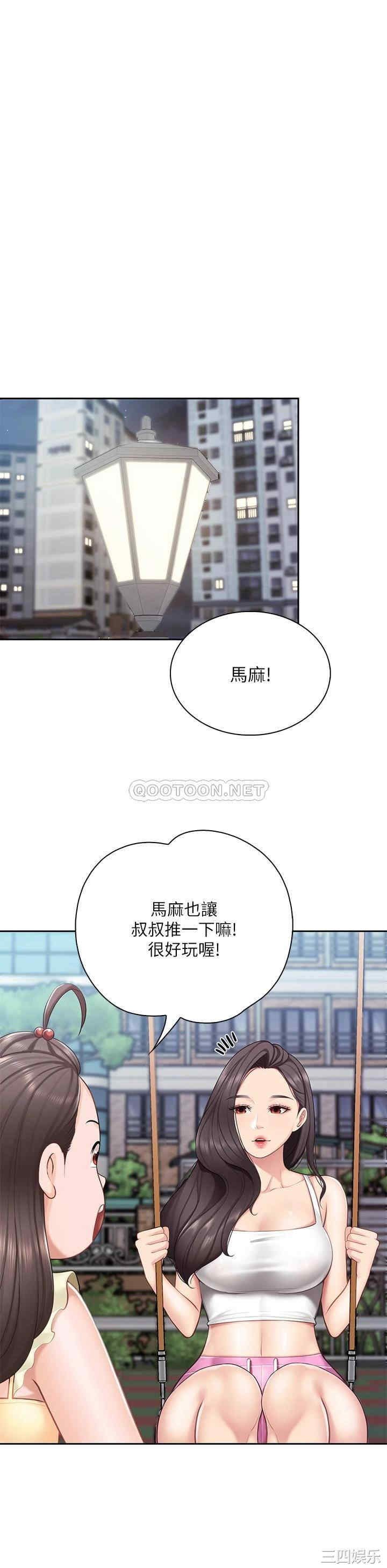 亲子餐厅的妈妈们 第7章 - 第32页