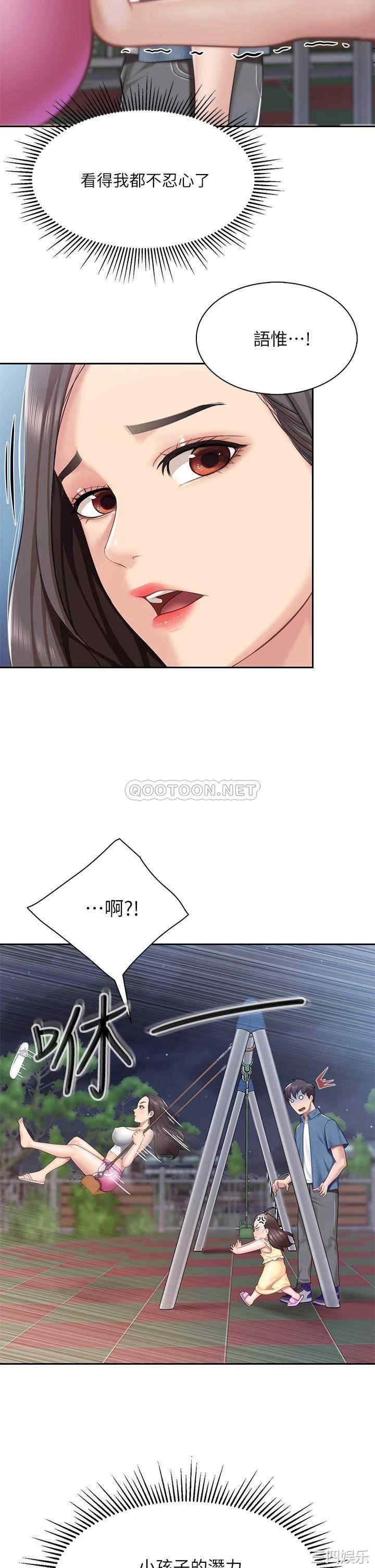 亲子餐厅的妈妈们 第7章 - 第36页