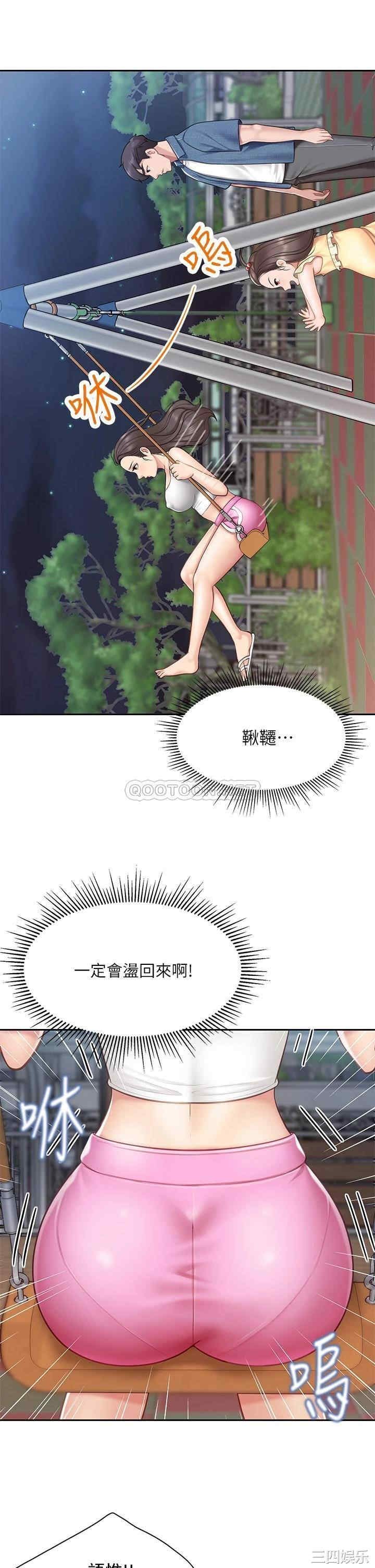 亲子餐厅的妈妈们 第7章 - 第38页