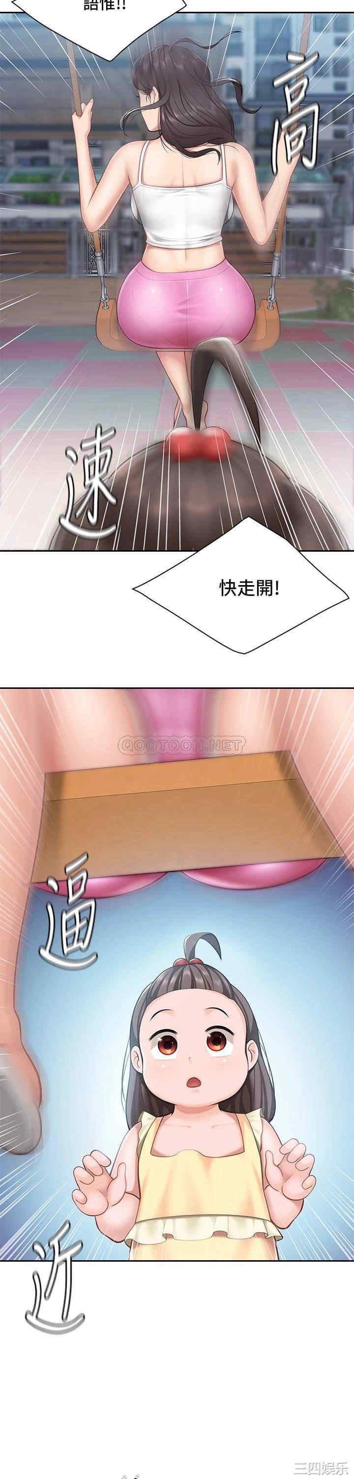 亲子餐厅的妈妈们 第7章 - 第39页