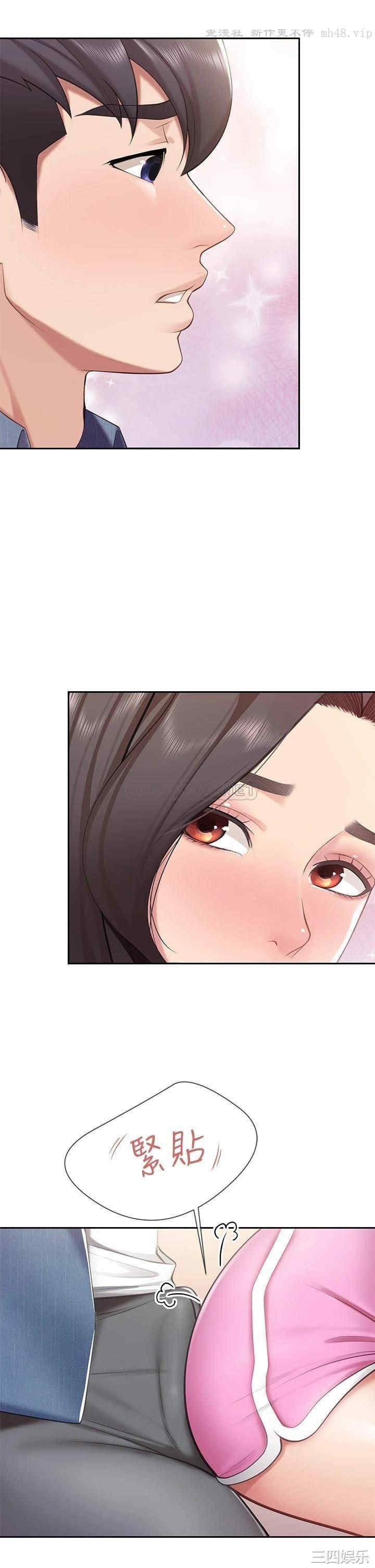 亲子餐厅的妈妈们 第7章 - 第41页