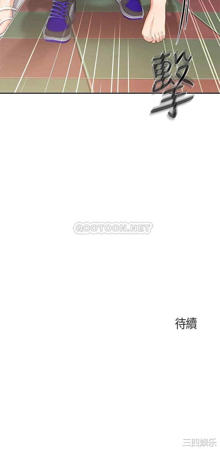 亲子餐厅的妈妈们 第7章 - 第44页