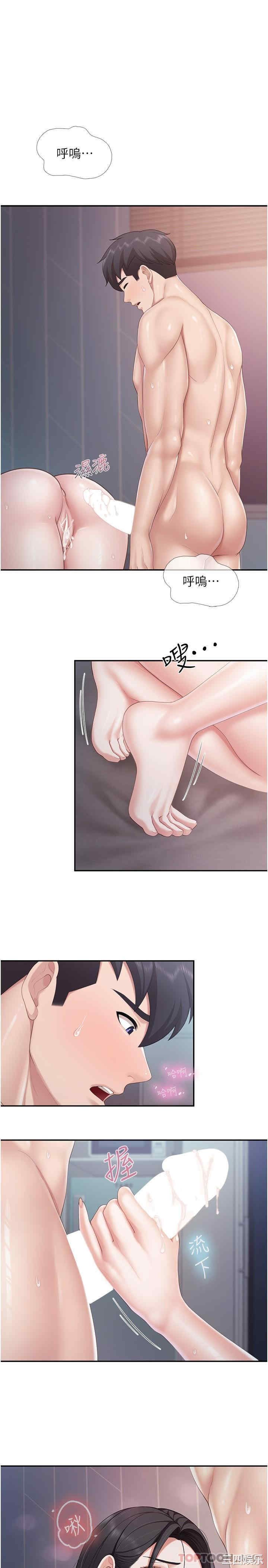 亲子餐厅的妈妈们 第70章 - 第1页