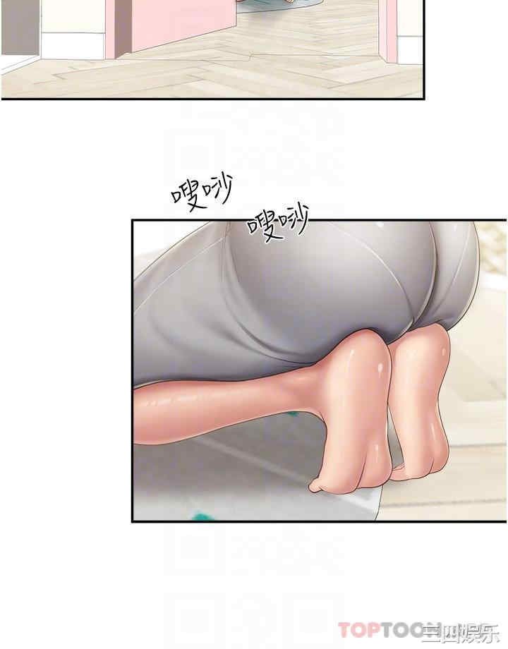 亲子餐厅的妈妈们 第70章 - 第12页