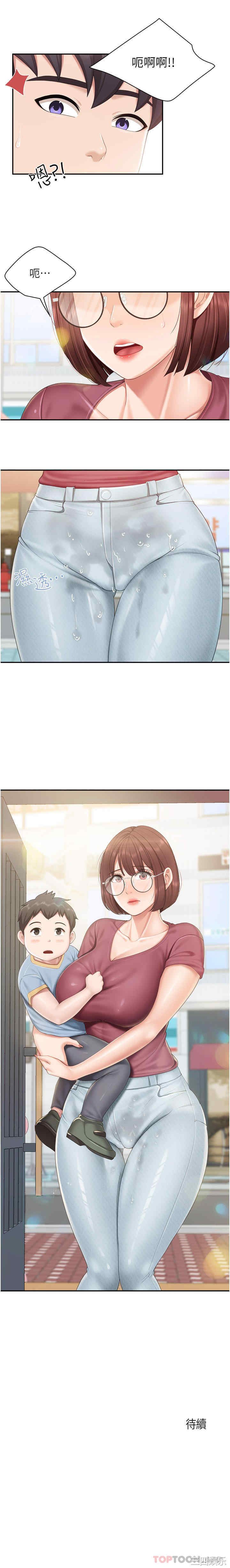 亲子餐厅的妈妈们 第70章 - 第20页