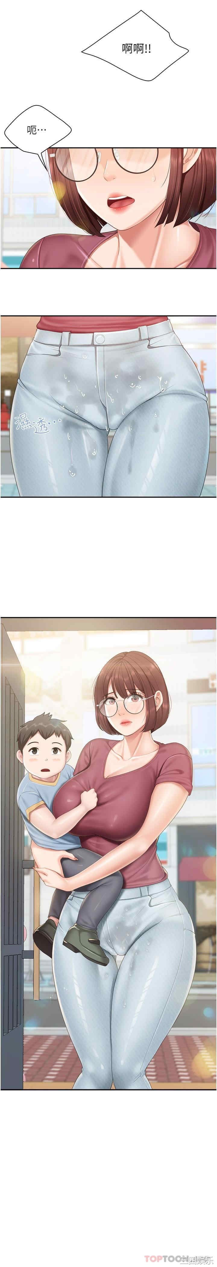 亲子餐厅的妈妈们 第71章 - 第2页